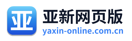 亚新网页版